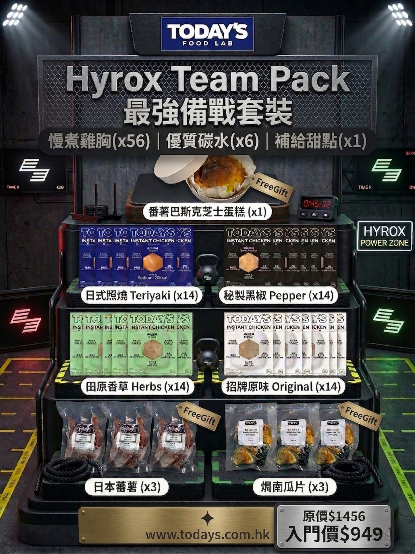 HYROX Team Pack|最強備戰套裝|泰國無激素雞胸 56 件|香港持牌工場