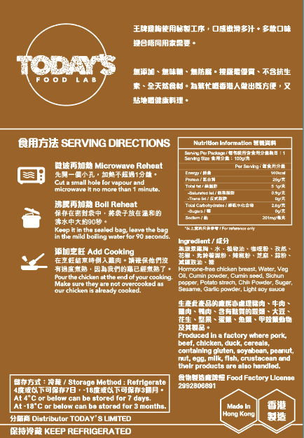 10件即食雞胸.試食套裝