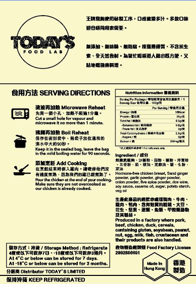 風味沙薑.即食雞胸