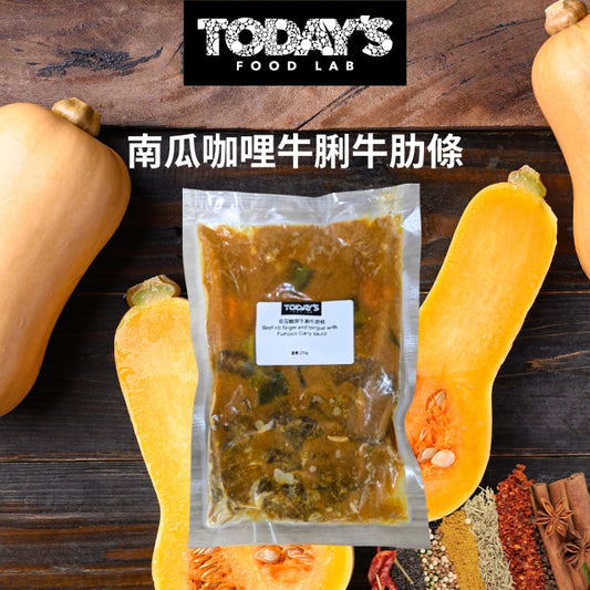 南瓜咖哩牛脷牛肋條