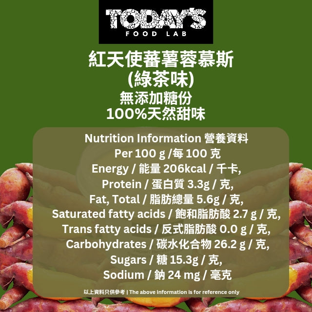 日本番薯甜品套裝
