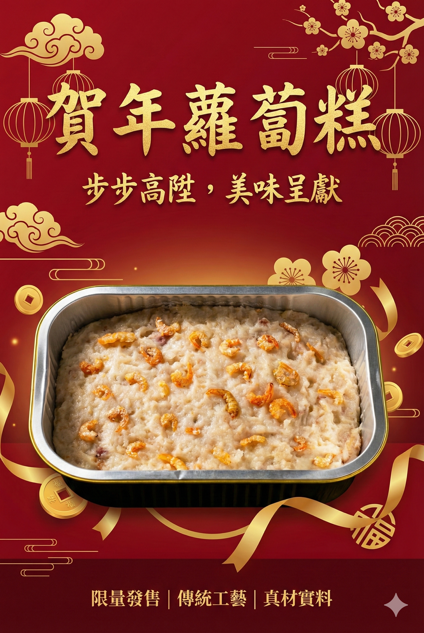 Today's Food Lab 賀年套裝 (新春期間限定)