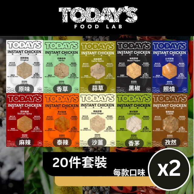 [套裝A] 20件即食雞胸套裝 (提供雙周訂購)