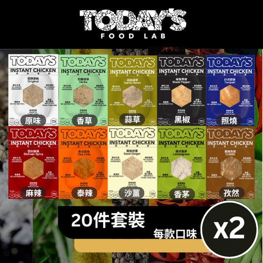 [套裝A] 20件即食雞胸套裝 (提供雙周訂購)