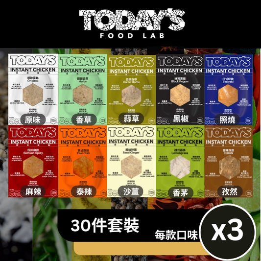 [套裝B] 30件即食雞胸套裝 (提供按月訂購)