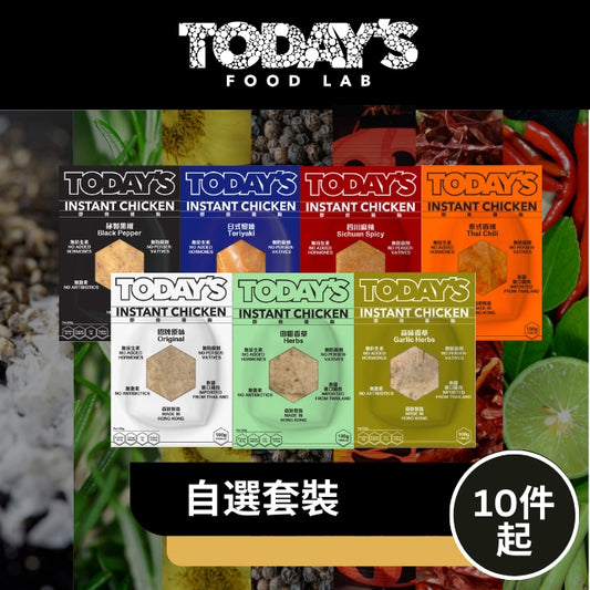 自選套裝 | Mix & Match bundle