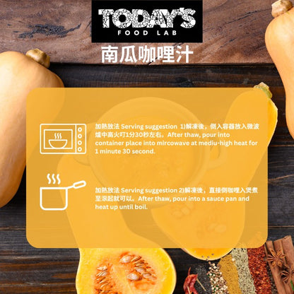 南瓜咖哩牛脷牛肋條
