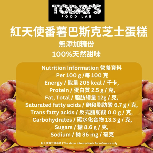 日本番薯甜品套裝