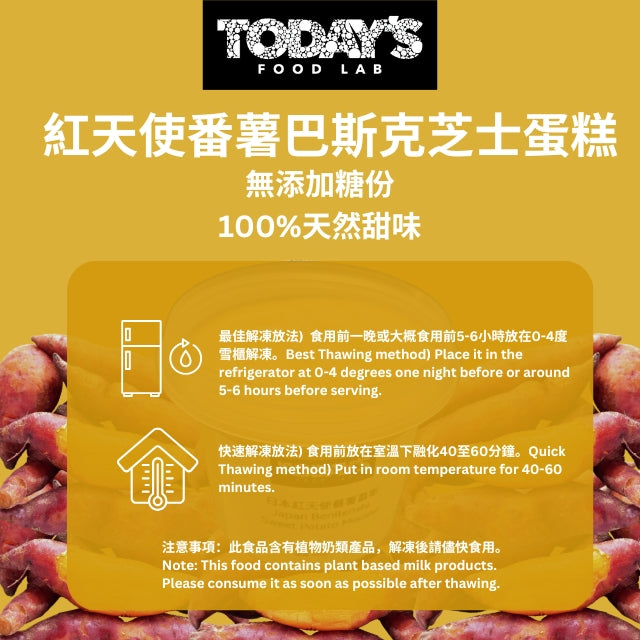 日本番薯甜品套裝