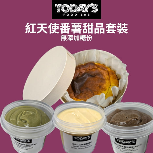 日本番薯甜品套裝