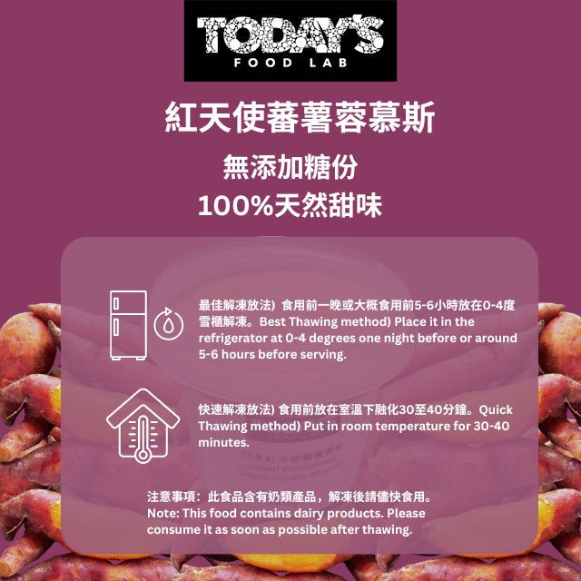 日本番薯甜品套裝