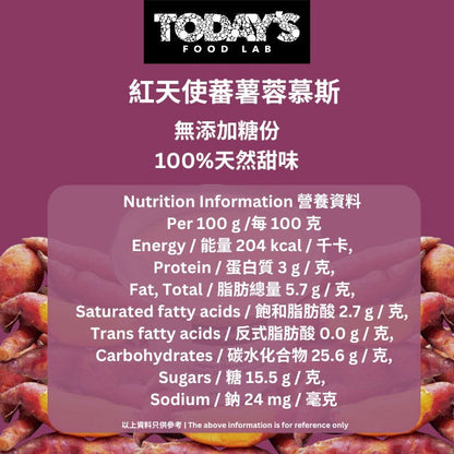 日本番薯甜品套裝