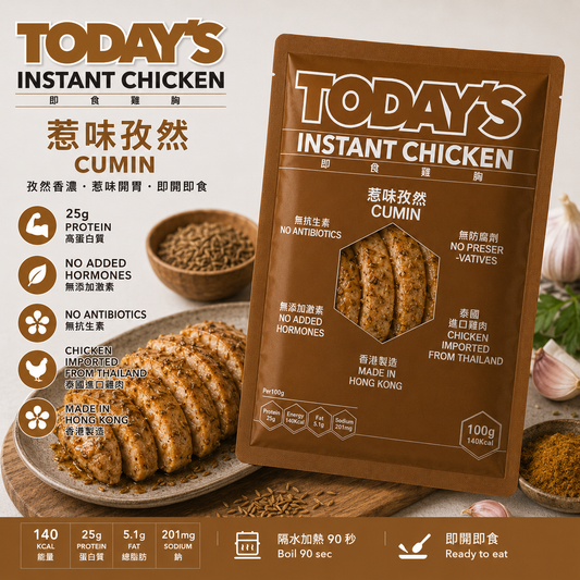 惹味孜然.即食雞胸
