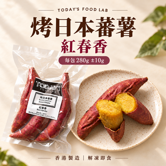烤日本蕃薯.紅春香