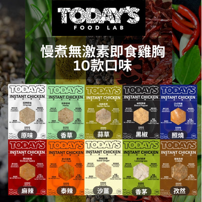 10件即食雞胸.試食套裝