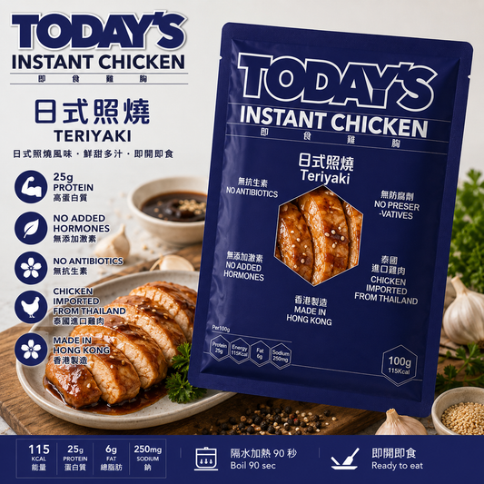 日式照燒. 即食雞胸