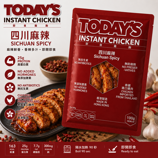 四川麻辣. 即食雞胸