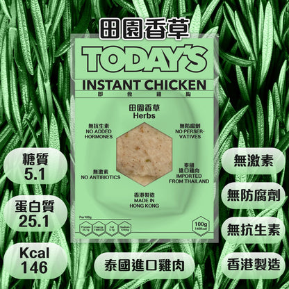 Today's Food Lab 田園香草. 泰國無激素即食雞胸_Basic Info